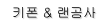 Ű & 